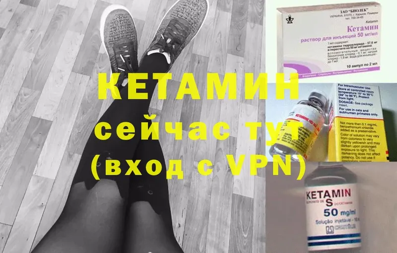 Кетамин ketamine  Кропоткин 